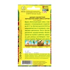Семена цветов Цинния "Персидский ковер" смесь сортов, ц/п, 0,3 г - Фото 2