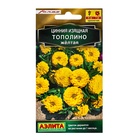 Семена цветов Цинния "Тополино" желтая, ц/п, 12 шт - Фото 1