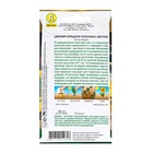 Семена цветов Цинния "Тополино" желтая, ц/п, 12 шт - Фото 2