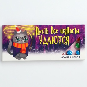 Конфеты драже шоколадное «Шалости», 20 г