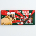 Конфеты драже новогодние «Я уже закончился», 20 г - Фото 3