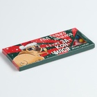 Конфеты драже новогодние «Я уже закончился», 20 г - Фото 7