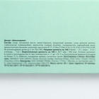 Конфеты драже шоколадное «Классного нового года», 20 г - Фото 6