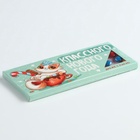 Конфеты драже шоколадное «Классного нового года», 20 г - Фото 7