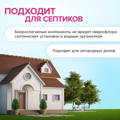 Жидкое средство для стирки Synergetic, гель, универсальное, гипоаллергенное, 1 л