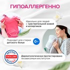 Жидкое средство для стирки Synergetic, гель, универсальное, гипоаллергенное, 1 л - Фото 4