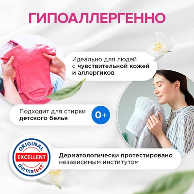 Жидкое средство для стирки Synergetic, гель, универсальное, гипоаллергенное, 1 л