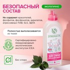 Жидкое средство для стирки Synergetic, гель, универсальное, гипоаллергенное, 1 л - Фото 6