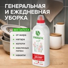 Средство чистящее Synergetic, гель, для плит, от нагара и жира, биоразлагаемое,1 л - Фото 2
