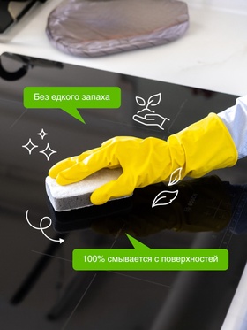 Средство чистящее Synergetic, гель, для плит, от нагара и жира, биоразлагаемое,1 л