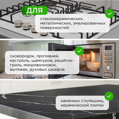 Средство чистящее Synergetic, гель, для плит, от нагара и жира, биоразлагаемое,1 л