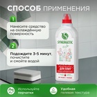 Средство чистящее Synergetic, гель, для плит, от нагара и жира, биоразлагаемое,1 л - Фото 8