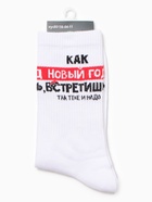 Носки мужские "Как Новый год встретишь,так тебе и надо", цвет белый, р-р 41-45 - фото 31459436