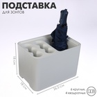 Подставка для зонтов, пластик, 6 круглых, 4 квадратных отделений, 18×18×26,5 см, серая 10734876 - фото 13139754