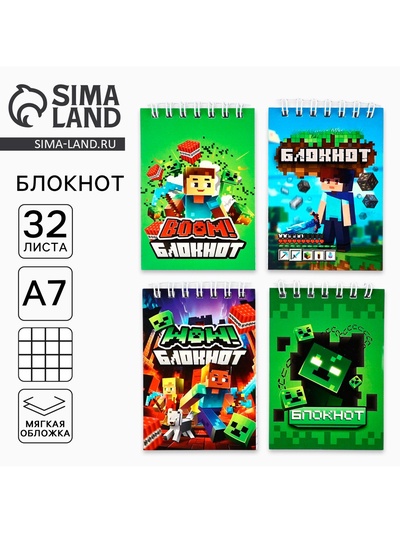Блокнот А7, 32 л., на гребне в клетку, мелованная обложка «Пиксели» МИКС