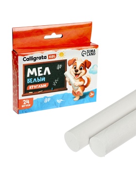 Мел школьный белый, набор 24 штуки круглый беспыльный, в картонной коробке 1016886