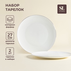 Тарелки SL Home «Каскарон», d=27 см, набор 2 шт, костяной фарфор, белые 10265422