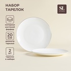 Набор тарелок SL Home  "Каскарон" 2 шт., d=20см, 20,5х20,5х2,2 см. 10265424 - фото 7018674