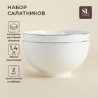 Набор салатников SL Home  "Каскарон" 2 шт., d=18см, 18,0х18,0х9,5 см. 10265425 - фото 7018683