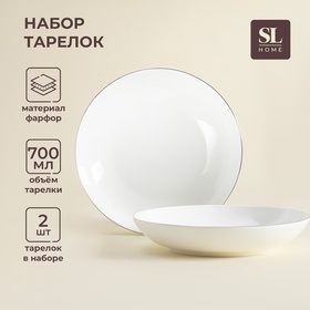 Тарелки глубокие SL Home «Каскарон», 700 мл, d=20 см, набор 2 шт, костяной фарфор, белые 10265427