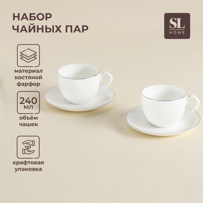 Чайные пары SL Home «Каскарон», 240 мл, набор 2 шт., костяной фарфор, белые