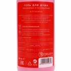 Подарочный набор косметики Lovely set, гель для душа 300 мл и пена для ванны 300 мл, ЧИСТОЕ СЧАСТЬЕ - Фото 4