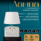 Настольная лампа с абажуром RISALUX «Океан», Е14, 40 Вт, серебро, 20×15×30 см - Фото 1