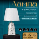 Настольная лампа с абажуром RISALUX «Флекс», Е14, 40 Вт, серебро, 20×20×32.5 см - Фото 1