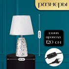 Настольная лампа с абажуром RISALUX «Флекс», Е14, 40 Вт, серебро, 20×20×32.5 см - Фото 2