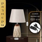 Настольная лампа с абажуром RISALUX «Филд», Е14, 40 Вт, 20×20×33 см - Фото 2