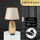 Настольная лампа с абажуром RISALUX «Либра», Е14, 40 Вт, золото, 20×20×34 см - фото 4724793