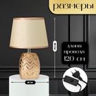 Настольная лампа с абажуром RISALUX «Галс», Е14, 40 Вт, золото, 18×18×28 см - фото 29835592