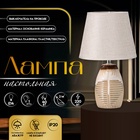 Настольная лампа с абажуром RISALUX «Эммис», Е14, 40 Вт, 20×20×32 см - Фото 1