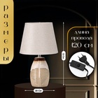 Настольная лампа с абажуром RISALUX «Эммис», Е14, 40 Вт, 20×20×32 см 10337371