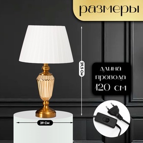 Настольная лампа с абажуром RISALUX «Камелия», Е27, 40 Вт, латунь, 29×29×29.5 см