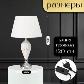 Настольная лампа с абажуром RISALUX «Эдвин», Е27, 40 Вт, 30×30×50 см