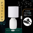 Настольная лампа с абажуром RISALUX «Анджело», Е14, 40 Вт, белый, 13×13×29 см 10392905