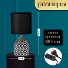 Настольная лампа с абажуром RISALUX «Тирсо», Е14, 40 Вт, бело-чёрный, 13×13×27 см - Фото 2