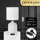 Настольная лампа с абажуром RISALUX «Рицио», Е14, 40 Вт, белый, 13×13×27 см - Фото 2