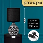 Настольная лампа с абажуром RISALUX «Руби», Е14, 40 Вт, бело-чёрный, 13×13×27 см - Фото 2