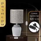 Настольная лампа с абажуром RISALUX «Катрина», Е14, 40 Вт, серый, 13×13×27 см - фото 29835617 Настольная лампа с абажуром RISALUX «Катрина», Е14, 40 Вт, серый, 13×13×27 см - фото 29835617