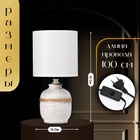 Настольная лампа с абажуром RISALUX «Шарлотта», Е14, 40 Вт, бело-чёрный, 13×13×27 см 10392922