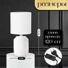 Настольная лампа с абажуром RISALUX «Румини», Е14, 40 Вт, белый, 13×13×27 см - Фото 2