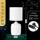 Настольная лампа с абажуром RISALUX «Фишер», Е14, 40 Вт, белый, 13×13×27 см - фото 4724988