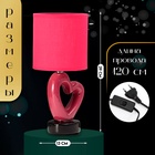 Настольная лампа с абажуром RISALUX «Сердце», Е14, 40 Вт, красный, фигурное основание, 13×13×29 см - Фото 2