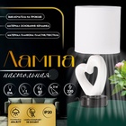 Настольная лампа с абажуром RISALUX «Сердце», Е14, 40 Вт, белый/чёрный, фигурное основание, 13×13×29 см - Фото 1