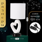 Настольная лампа с абажуром RISALUX «Сердце», Е14, 40 Вт, белый/чёрный, фигурное основание, 13×13×29 см - Фото 2