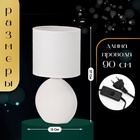 Настольная лампа с абажуром RISALUX «Фиесс», Е14, 40 Вт, белый, 13×13×27 см - Фото 2