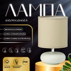 Настольная лампа с абажуром RISALUX «Ассенса», Е14, 40 Вт, фисташковый, 13×13×22 см - Фото 1