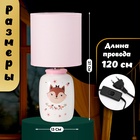 Настольная лампа с абажуром RISALUX «Киса» детская, Е14, 40 Вт, бело-розовый, 13×13×27 см - Фото 2